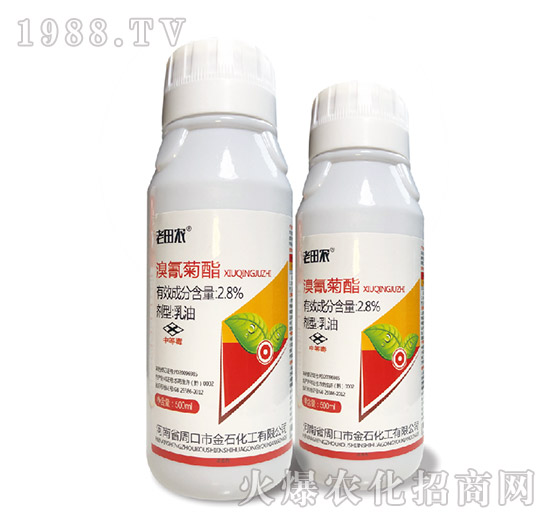 2.8%溴氰菊酯-老田農-金石
