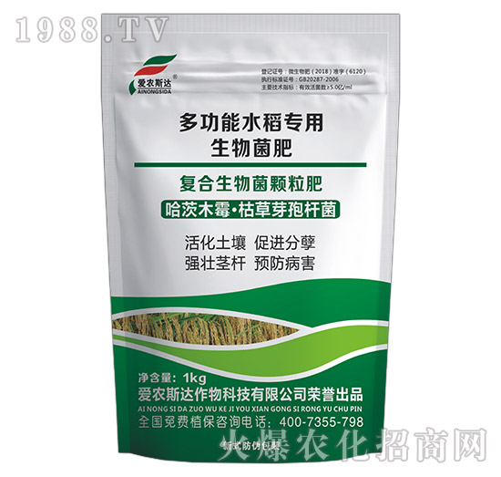 多功能水稻專(zhuān)用生物菌肥-愛(ài)農(nóng)斯達(dá)