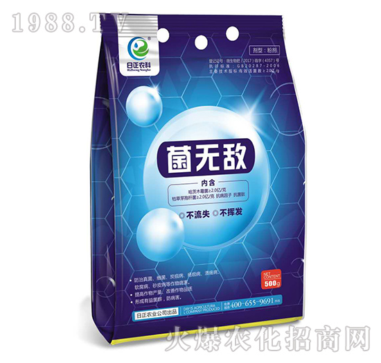 菌無敵-日正農(nóng)科