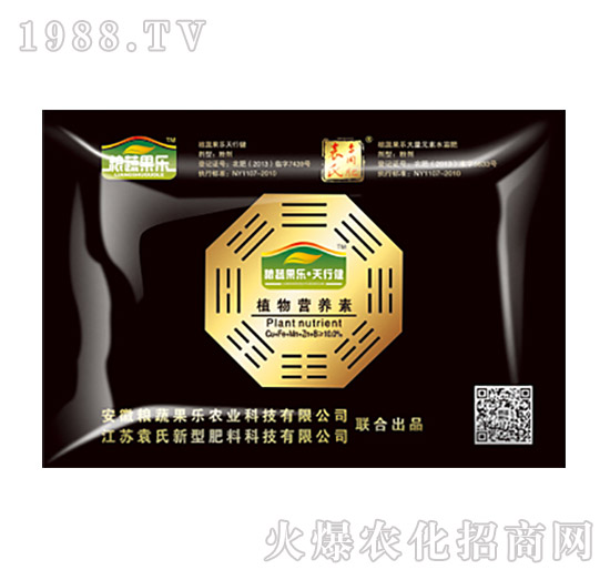 植物營(yíng)養(yǎng)素-天行健-糧蔬果樂
