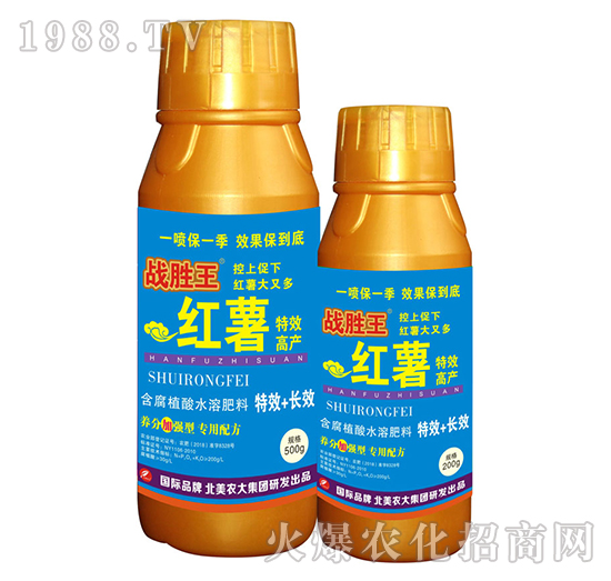 紅薯特效高產含腐植酸水溶肥料-戰(zhàn)勝王-北美農大