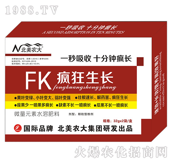 瘋狂生長(zhǎng)-北美農(nóng)大