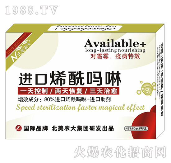 進口烯酰嗎啉-北美農大