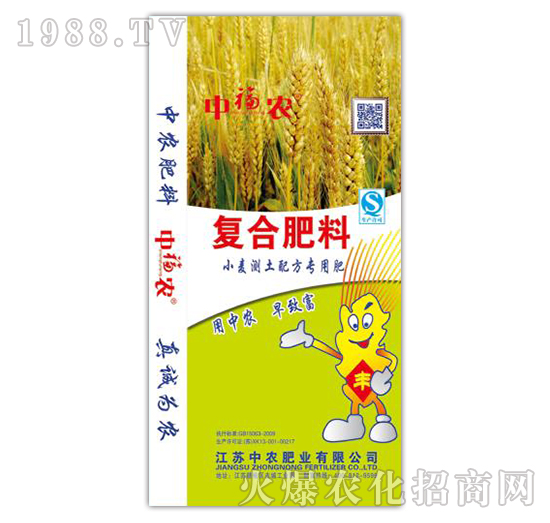 小麥測(cè)土配方專(zhuān)用復(fù)合肥料-中福農(nóng)-中農(nóng)肥業(yè)