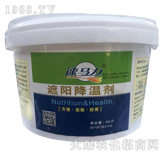遮陽(yáng)降溫劑（5kg）-速馬力-中澳西農(nóng)