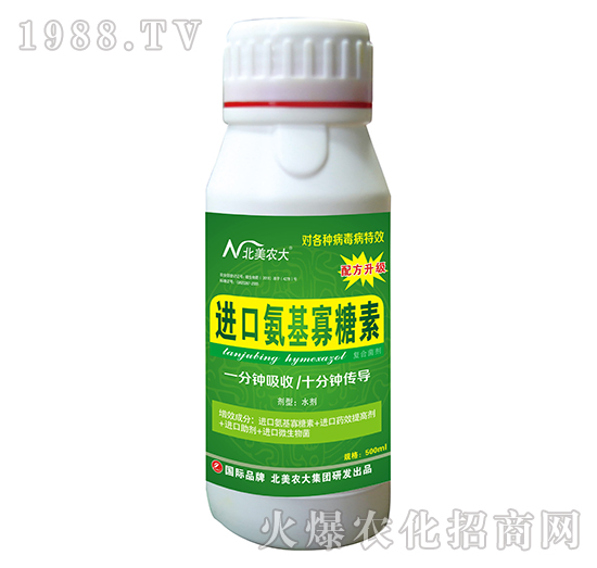 進口氨基寡糖素-北美農(nóng)大