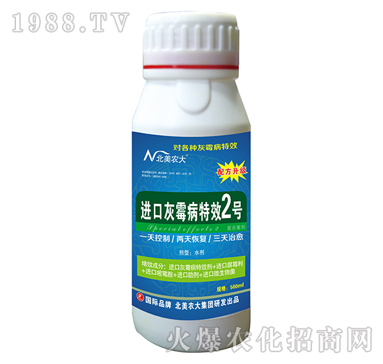 進(jìn)口灰霉病特效2號(hào)-北美農(nóng)大