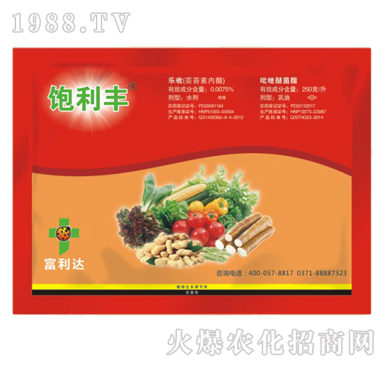 高產套餐-飽利豐-富利達