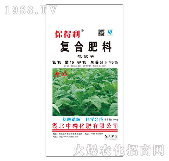煙草專用復合肥料15-15-15-保得利-中磷化肥