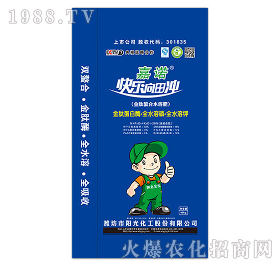 金肽螯合水溶肥（藍(lán)袋）-嘉諾快樂向田沖-陽(yáng)光化工
