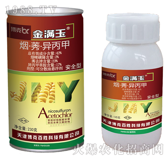 42%煙·莠·異丙甲-金滿(mǎn)玉-博克百勝