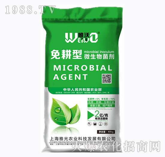 免耕型生物有機肥-唯沃-雅光農(nóng)業(yè)