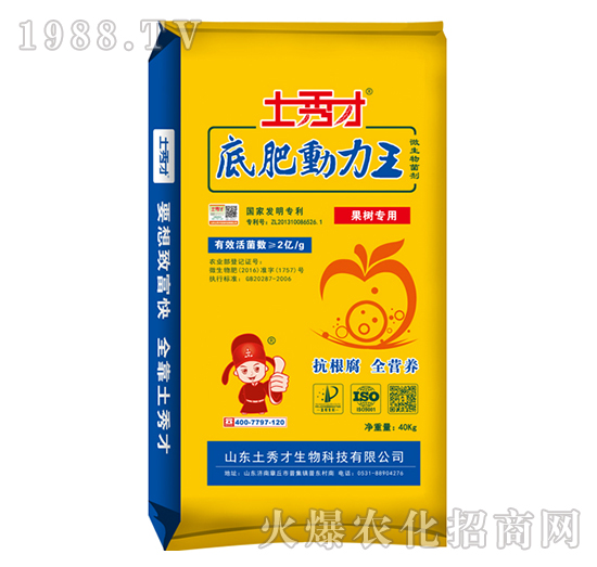 果樹(shù)專(zhuān)用肥-底肥動(dòng)力王-土秀才