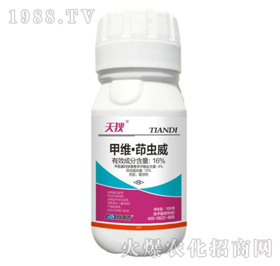 16%甲維·茚蟲威-天狄-科利農