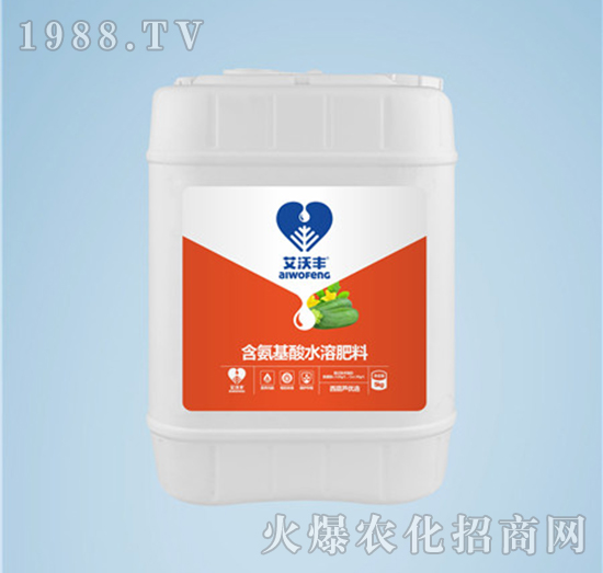 西葫蘆專用含氨基酸水溶肥料（桶）-艾沃豐