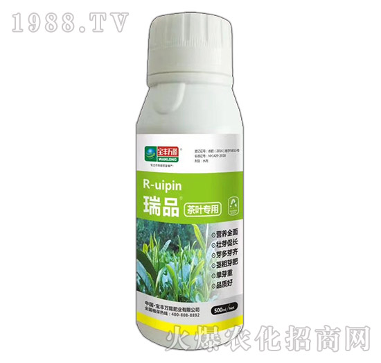 茶葉專用-瑞品-寶豐萬(wàn)隆