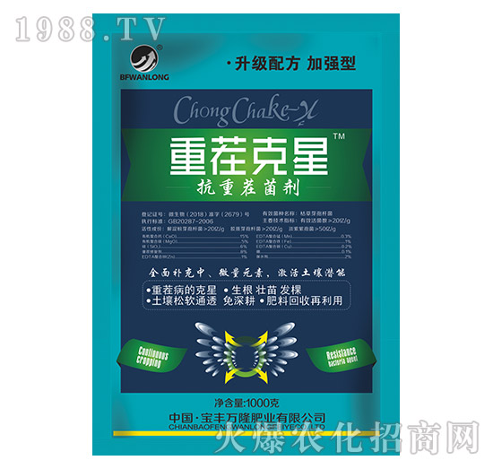 抗重茬菌劑-重茬克星-寶豐萬隆