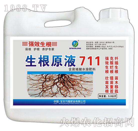含腐植酸水溶肥料-生根原液711-寶豐萬(wàn)隆