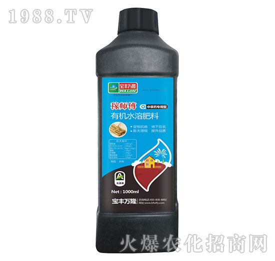 中草藥專用型有機(jī)水溶肥料-稼師傅-寶豐萬(wàn)隆