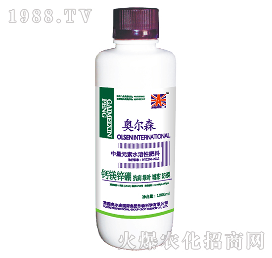 中量元素水溶肥料-鈣鎂鋅硼-奧爾森