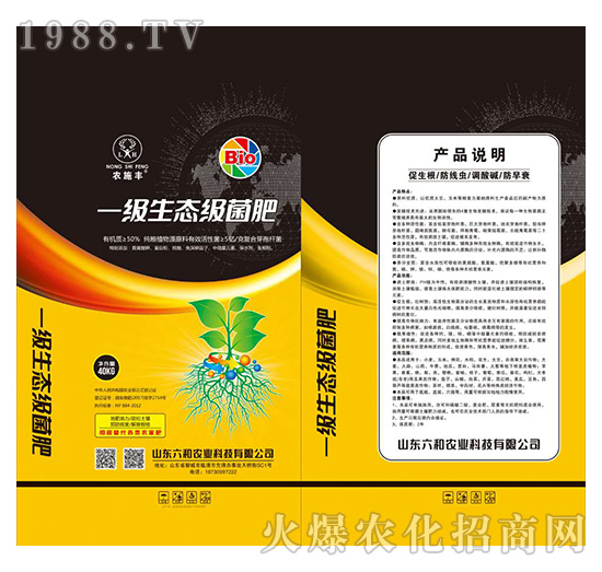 一級(jí)生態(tài)級(jí)菌肥-農(nóng)施豐-六和農(nóng)業(yè)