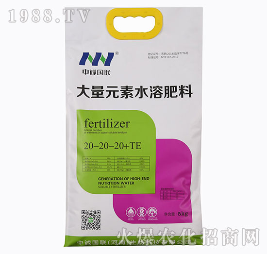 大量元素水溶肥料20-20-20+TE-（5kg）-中誠(chéng)國(guó)聯(lián)