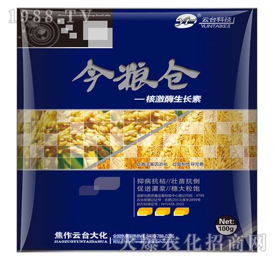 核激酶生長素-金糧倉-云臺(tái)大化