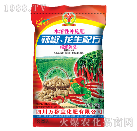 辣椒花生專用硫酸鉀型水溶性沖施肥16-6-8-萬(wàn)稼宜