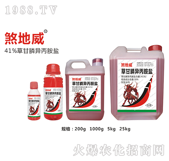 41%草甘膦異丙胺鹽-煞地威-潤田百護(hù)