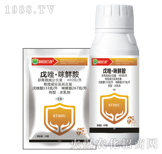 400克每升戊唑·咪鮮胺-潤田百護