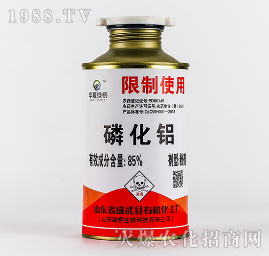 85%磷化鋁-華夏綠橋-有機(jī)化工廠