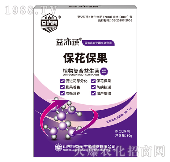 30g植物復(fù)合益生菌-?；ū９?恒益元生物