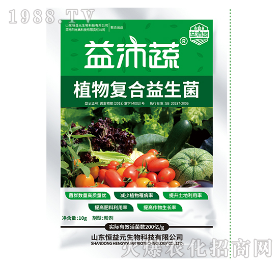 植物復合益生菌-益沛蔬-恒益元生物