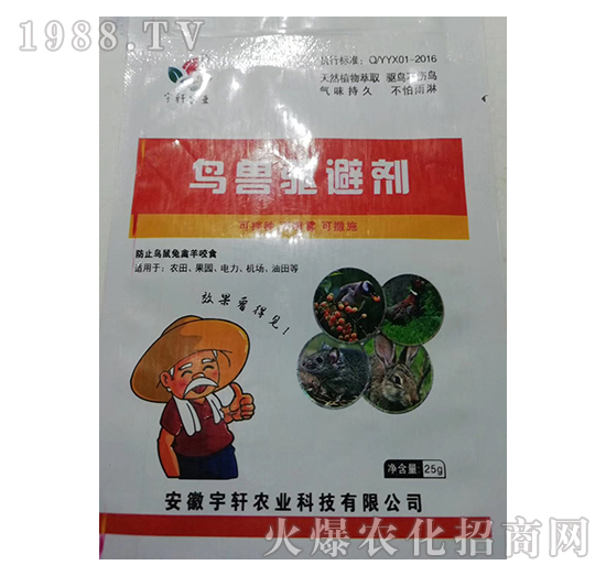 鳥(niǎo)獸驅(qū)避劑-宇軒農(nóng)業(yè)
