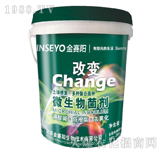 微生物菌劑-改變-金賽陽(yáng)