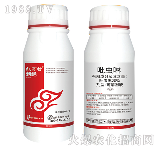 20%吡蟲啉-刺絕-人人共享農(nóng)化