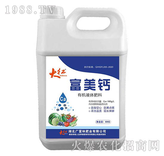 有機液體肥料-富美鈣-廣富林肥業(yè)
