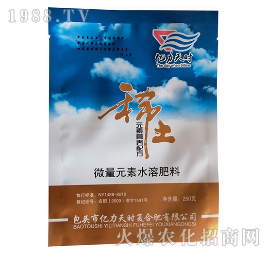 微量元素水溶肥-稀土元素營(yíng)養(yǎng)配方肥（250克）-億力天時(shí)