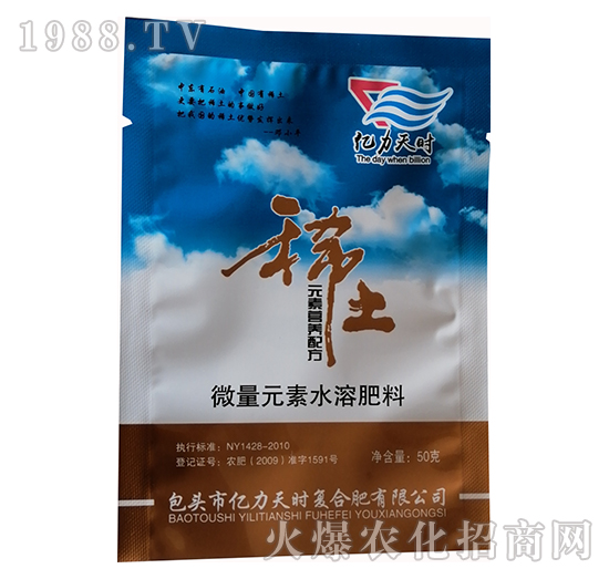 微量元素水溶肥-稀土元素營養(yǎng)配方肥（50克）-億力天時(shí)
