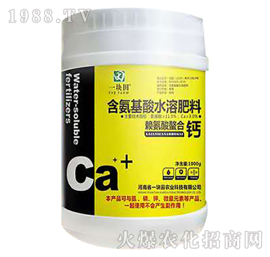 含氨基酸水溶肥料-賴氨酸螯合鈣-一塊田