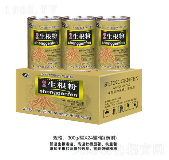 生根粉罐子-萬泉農(nóng)化