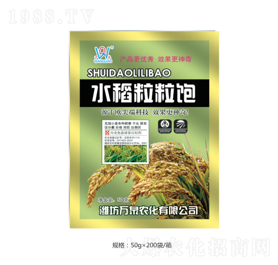 50g水稻粒粒飽-萬泉農(nóng)化