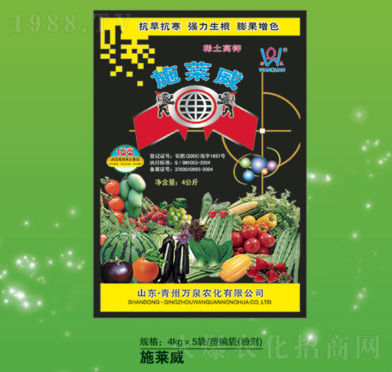 施萊威-萬(wàn)泉農(nóng)化