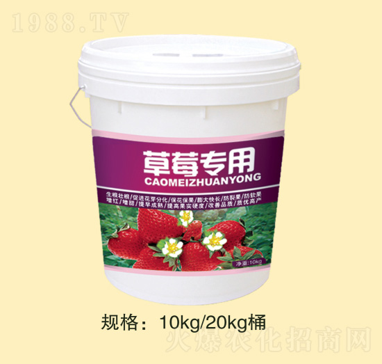 草莓專用-萬泉農(nóng)化