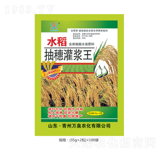 水稻抽穗灌漿王-萬泉農化