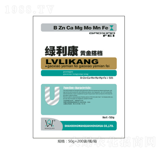 綠利康黃金搭檔-萬泉農(nóng)化