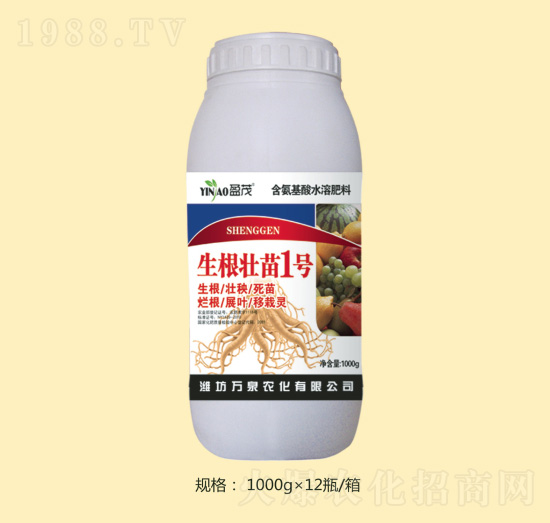 生根壯苗1號-萬泉農化