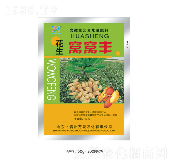 花生窩窩豐-萬泉農(nóng)化