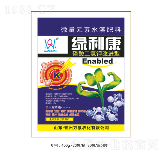 綠利康（袋）-萬(wàn)泉農(nóng)化