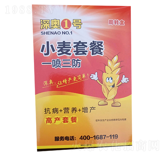 小麥套餐（一噴三防）-深奧1號-深奧農(nóng)資
